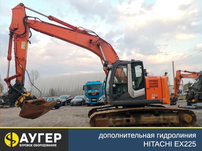 Гидролиния для Hitachi EX225 общий вид