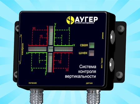 Система контроля вертикальности