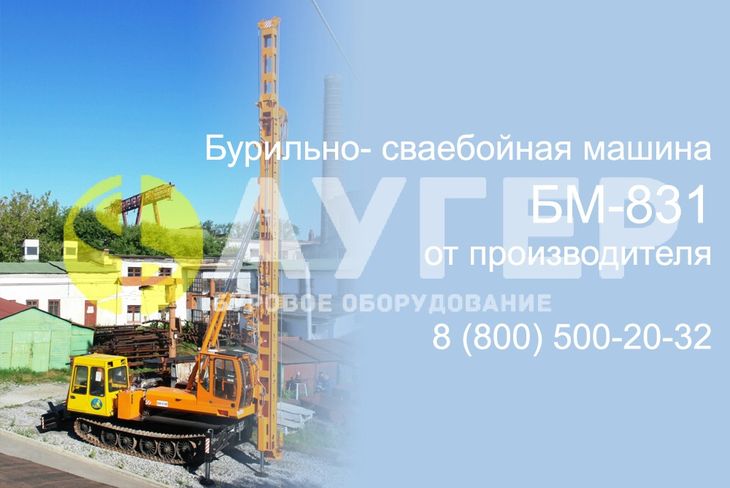 Продажа МБШ-818 на базе МТЧ-4