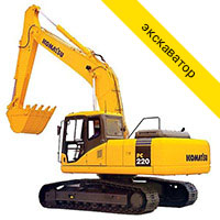 Гидробур для Komatsu PC220 (гидровращатель)